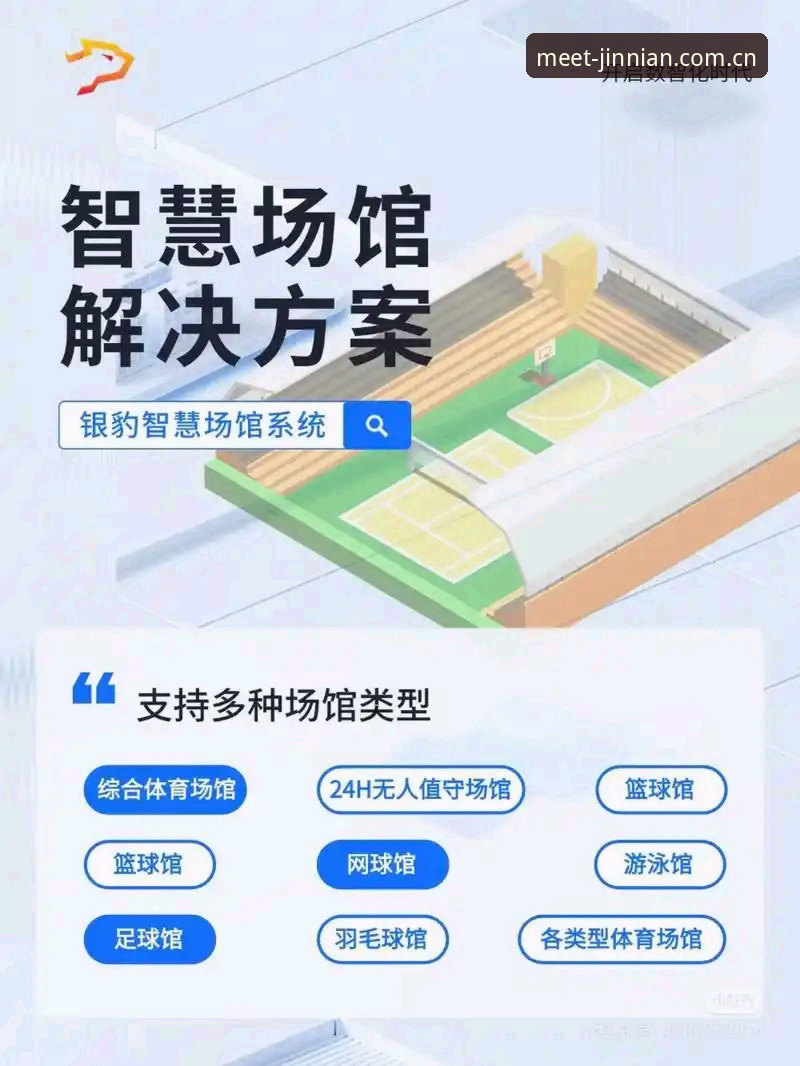 金年会体育平台实用体验指南：从入口到流畅使用的必备知识