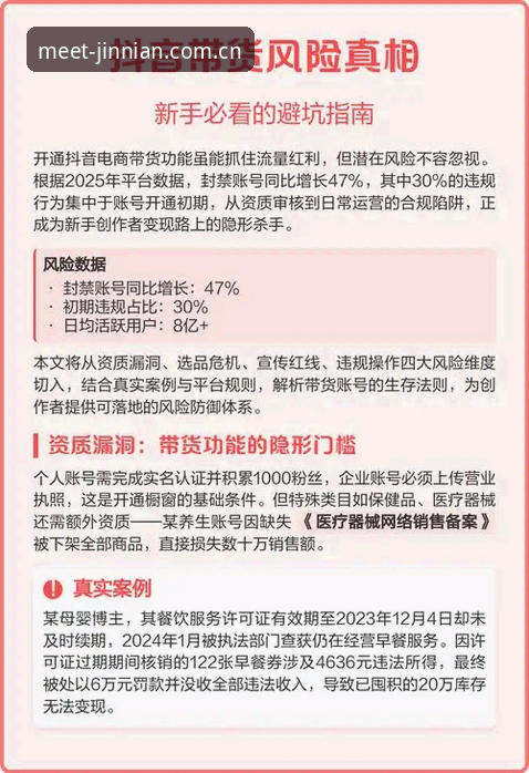 揭秘金年会手机版常见问题背后的真相：新手必看的避坑指南