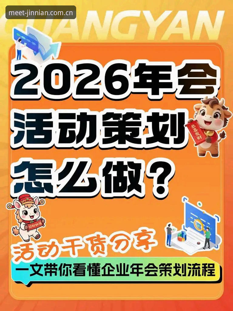 掌握金年会登录的核心技巧：从官方入口到2026新版的全流程实用指南
