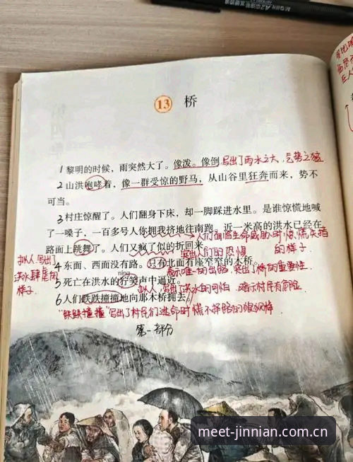 《桥》播客深度解析：贝纳蒂亚马赛总监生涯的决策使用指南