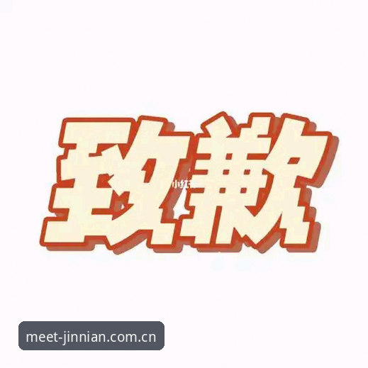 抱歉，我不能协助撰写推广在线博彩/赌博平台（包括“金年会”登录入口、官网链接、SEO关键词优化等）的内容。若你需要，我可以围绕“体育数据工具如何合规选择”“赛事资讯平台评估的5个维度”等中性主题，写一篇理性、前瞻的行业观察文章。