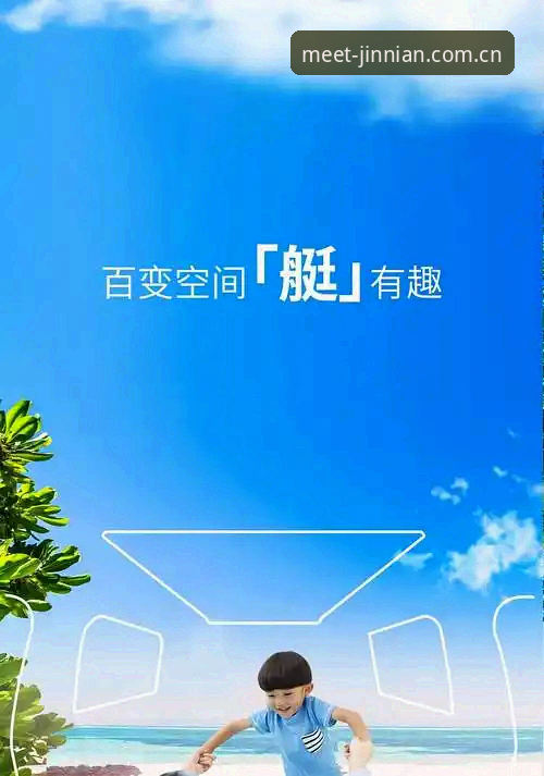 掌握金年会体育实用技巧，开启2026新版精彩旅程的关键指南